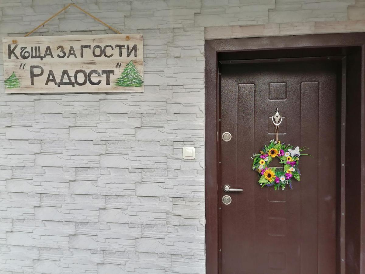 Къща За Гости Радост Guest House Radost Razlog Luaran gambar